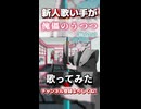 【傀儡のうつつ】命短し故