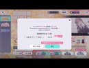 プロセカのガチャを引く