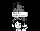 【Undertale】テミーにポーズをきめると…