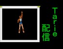 [MUGEN]  実況付きP操作 Tarie配信_825キャラ目  エiルフiィン・バiークレiイ