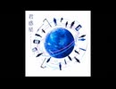 君惑星