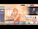 プロセカのガチャを引く3