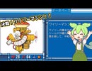 【ロックマン】ずんだもん、青いのに挑む #10