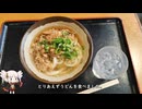 香川県に旅行に行った備忘録