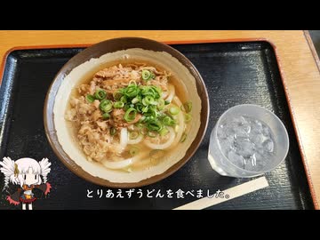 香川県に旅行に行った備忘録