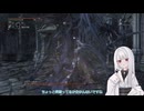 ブラボ実況＃9乳母