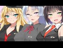お姉さん達が秘密結社を作ろうとする話
