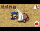 【実況】初代の牧場物語をほぼ初見で遊ぶいも【#5】