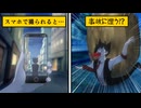 【悪用厳禁！？】デススマホで写真を撮られてしまいました【簡易アニメ】