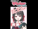 動画投稿者だけどVtuberになってみた！【ショート版】