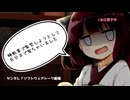 【ヤンデレ？】睡眠薬を使って監禁しようとしたら自分まで寝ちゃった…【東北きりたん】【ソフトウェアトーク劇場】
