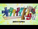 かくばるプレゼンツオタクイズ！　中身は聞かされてない！