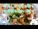 【3缶目】おにぎりと雪さんとの甘酸っぱい生活(直喩) 第20話 「お肉もいいけど野菜もね」【キウイ】