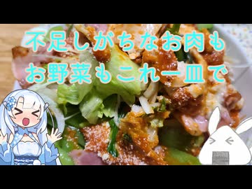 【3缶目】おにぎりと雪さんとの甘酸っぱい生活(直喩) 第20話 「お肉もいいけど野菜もね」【キウイ】