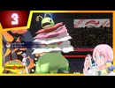 【#ポケチャン】メガチルタリスでランクマをのうのうと謳歌する研究家 #3【#ポケモンチャンピオンズ】