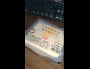YMDD_56　今日の冷や奴：三木豆腐・山形県産大豆贅沢極とろ