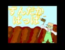 ずんだかぱっぱ feat.ずんだもん