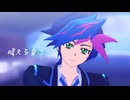 【遊戯王MMD】晴天を穿つ【遊作】