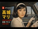 MOONHOUND | A Lost 1968 Spy Action TV Opening | Fictional Ad Archive Extra 02　ムーンハウンド｜｜架空広告 Extra 02