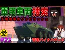【ゆっくり実況】雪の降る死の街からの脱出＃22「マインクラフト」