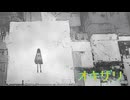 オキザリ/GUMI SV