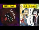 【都市伝説】今日からできるメリーさん必勝法【簡易アニメ】