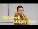 劇場版『名探偵コナン ハイウェイの堕天使』特別企画【ダイアン津田～名探偵への道～】｜大ヒット上映中□