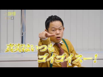 劇場版『名探偵コナン ハイウェイの堕天使』特別企画【ダイアン津田～名探偵への道～】｜大ヒット上映中□