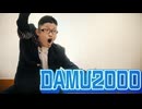 DAMU2000