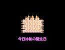 【花響琴】なぜ誕生日にぼっちなのか【オリジナル】