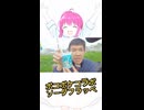 【ぽこポケ】×ファミマコラボのソーダフラッペ飲んでみたら〜 #日常演舞 #Short #ポケモン #飯テロ #飲んでみた