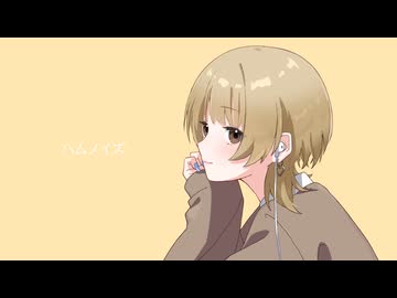 ホワイト・ハムノイズ / 枕元から愛を込めて feat.可不