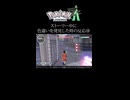 【ポケモンレジェンズZA】ストーリー中に色違いを発見した時の反応　その18