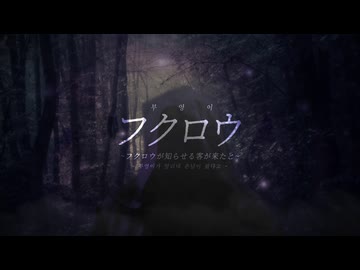 フクロウ／Cover - WhiteSnow 【歌ってみた】