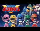 【耳コピ】星獣戦隊ギンガマンOP曲【東北きりたん＆ずんだもん】