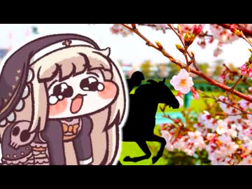ｽﾋﾟｷ - 関西GⅠファンファーレ