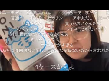 【ねむこ】ヒカキンが手がけた「ONICHA」のペットボトル麦茶のレビューをする