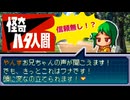 アカネを救えるのは…信頼されない主人公！？【パワポケ11 ハタ人間】Ep3