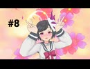 【ぎゃる☆がんだぶるぴーす】天界にはポンコツ天使しかいないの？ #8(END)【switch】