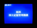 国立記憶管理機構/phy feat.ナースロボ＿タイプT
