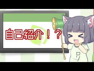 【自己紹介祭】セイカさんが自己紹介に似た何かをする動画