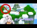 ドーパミン中毒者のためのマリオギャラクシー2 part3【A.I.VOICE2結月ゆかり・絆星あかり実況】　
