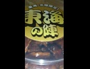 YMDD_69　ローソン：ご当地三重　鶏焼肉丼