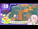 【#ぽこポケ】そしてそっと花を贈る変身スローライフ #10【#ぽこあポケモン】