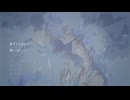 【歌ってみたのは】迷子をさがして、頬をつねって / 海-kai-