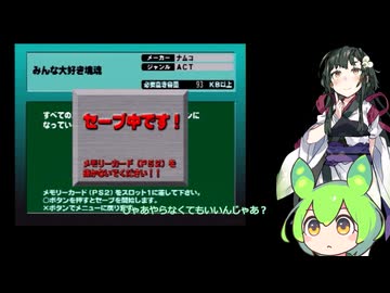 電撃プレイステーションのデータ散歩【みんな大好き塊魂】