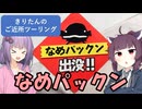 きりたんのご近所ツーリング　＃４５