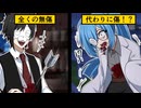【勧善懲悪】傷を肩代わりする能力を悪用した男の末路【簡易アニメ】