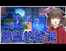 【初見】負けたら地獄の虫集め【Core Keeper】　PART29
