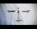 五月と欠乏／小春六花
